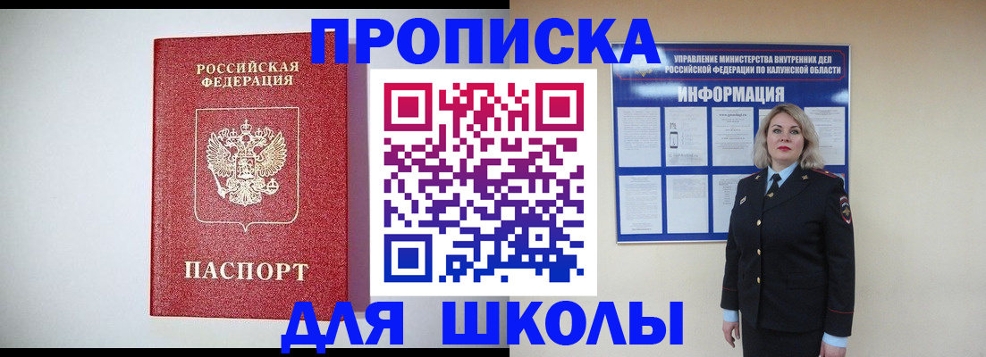 прописка от собственника в Ингушетии