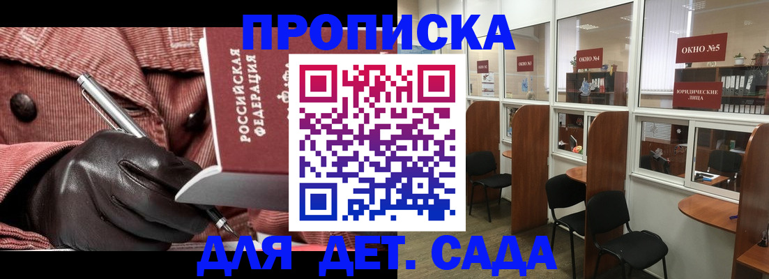 временная регистрация для всех в Ингушетии