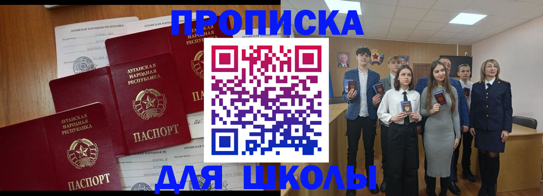 прописка от собственника в Ингушетии