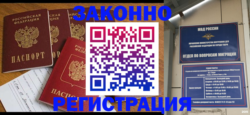 временная регистрация госуслуги в Ингушетии