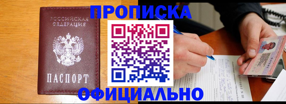 прописка для кредита в Ингушетии