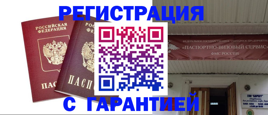 миграционный учет в Ингушетии