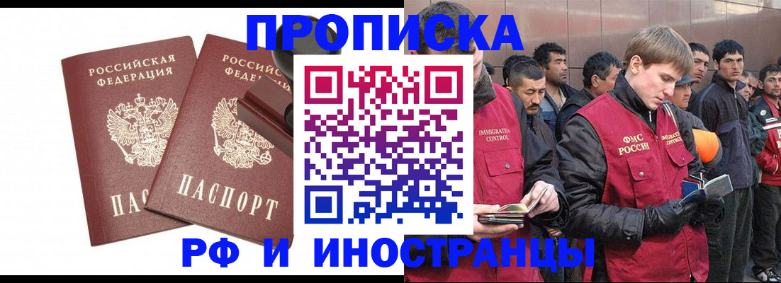 временная регистрация собственник в Ингушетии