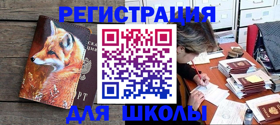 где прописаться в Ингушетии